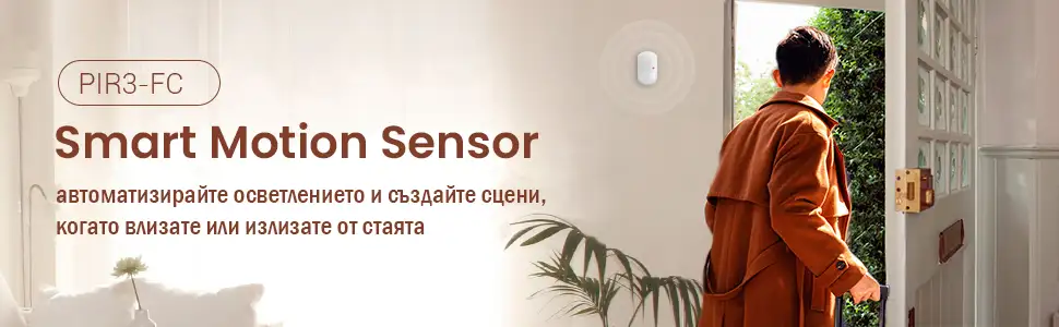 BroadLink Motion Sensor PIR3-FC сензор за движение